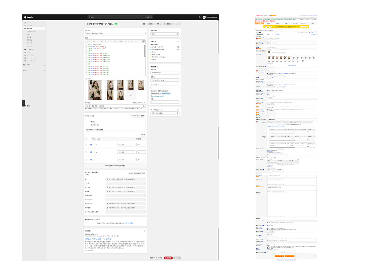 商品登録画面のスクリーンショット