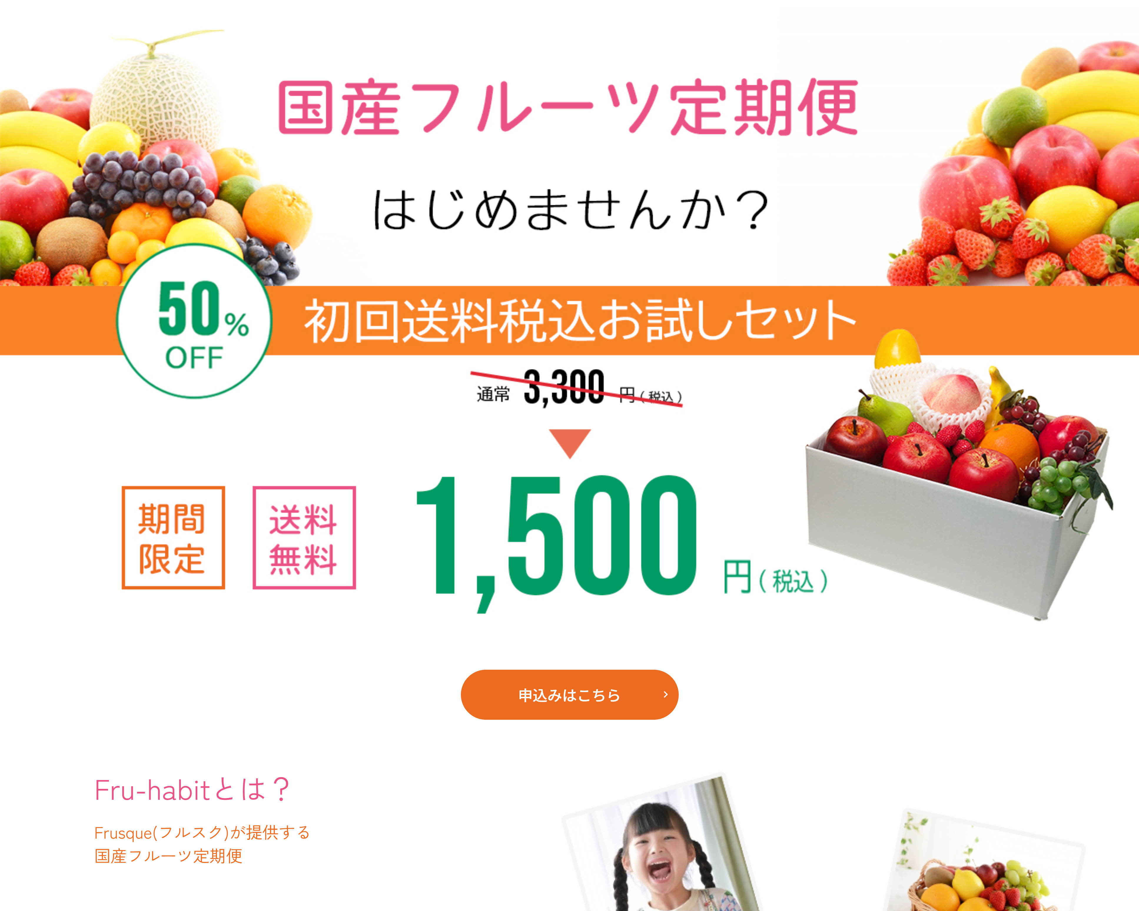 Fru-habitの作品サムネイル画像