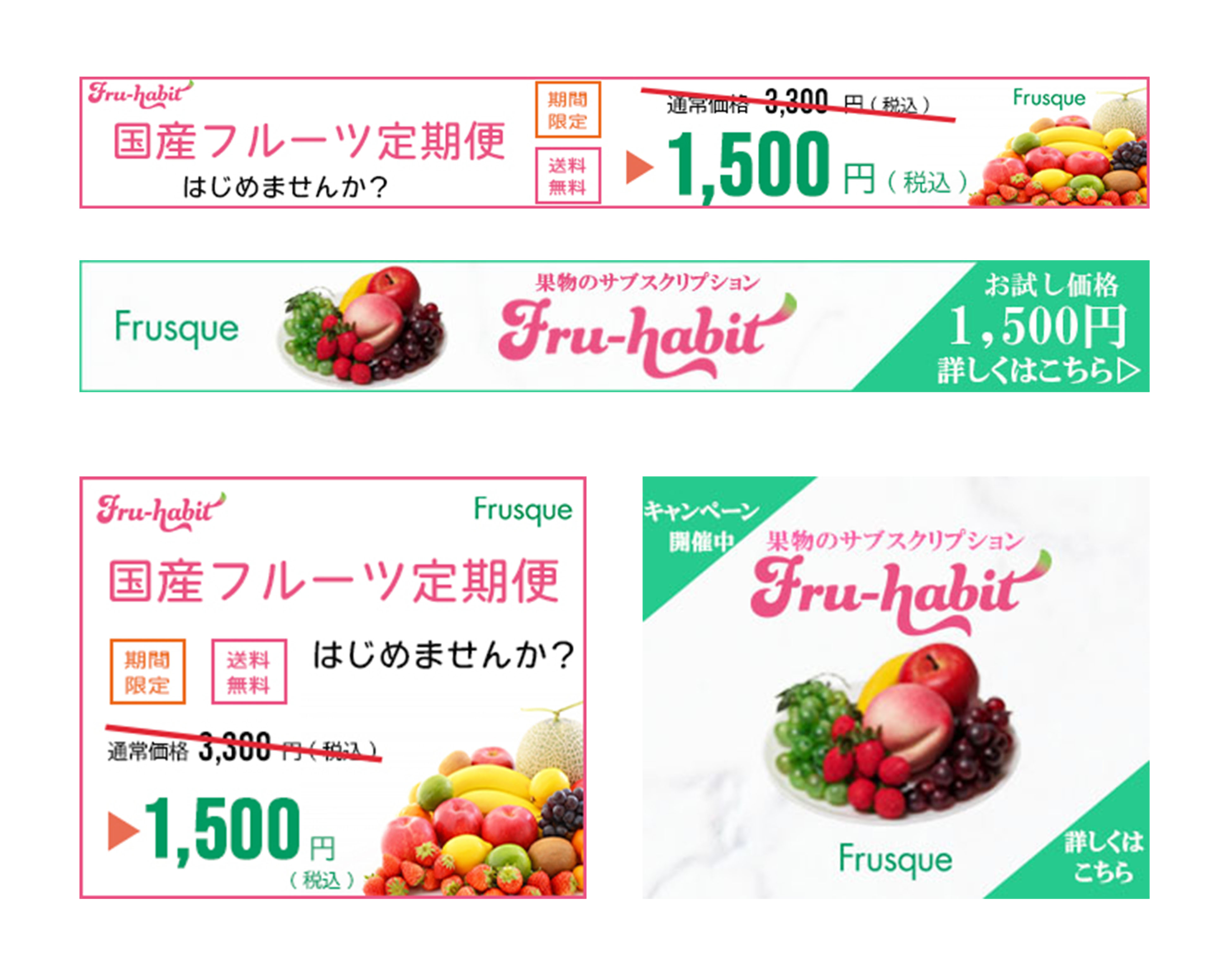 Fru-habitのバナーの作品サムネイル画像